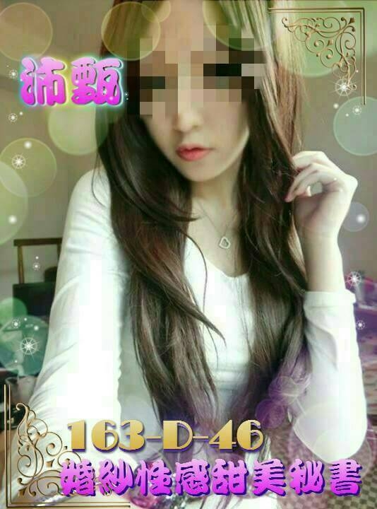 台北 奶茶妹妹 怡丞 甜心秘書